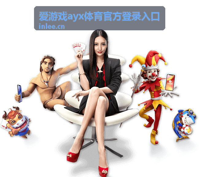 爱游戏ayx体育犯规判定示意图